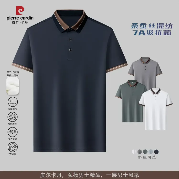 皮尔卡丹【液氨冰丝+桑蚕丝】夏季短袖Polo衫撞色翻领透气男上衣