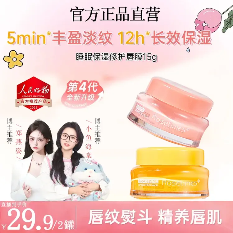 【安静公主专属】泰国希蓓睡眠保湿唇膜欧水润修护精华润唇膏去死皮