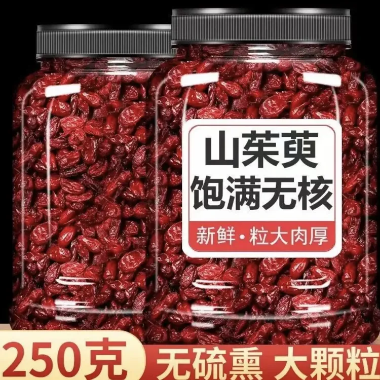 【抢250克一大罐山茱萸】去核山萸肉 枣皮搭配五味子枸杞子组合泡水