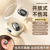 新款透明双开仓盖开放式OWS挂耳式运动跑步高音质蓝牙耳机