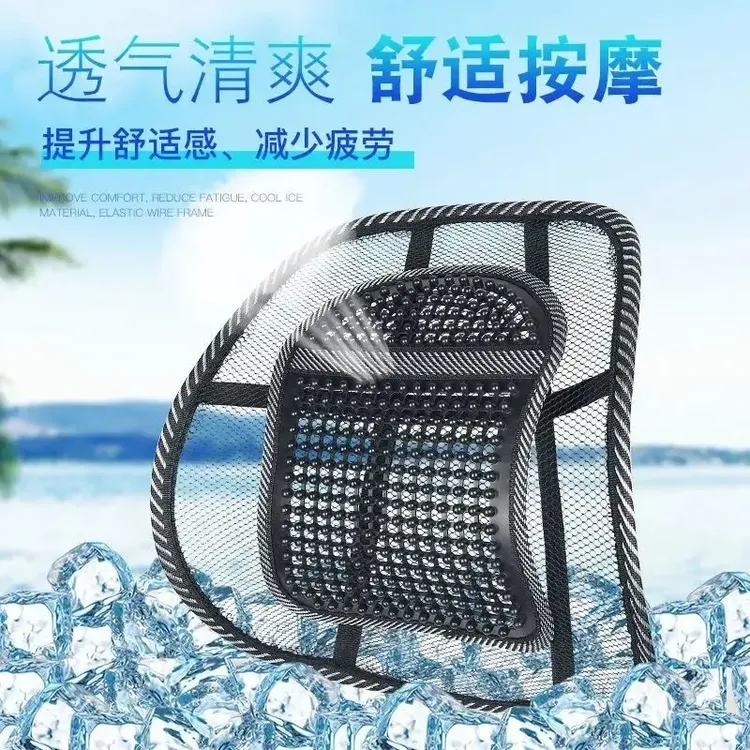 【6·9到手】夏天冰丝腰靠垫 垫腰部夏季护腰透气靠背支撑腰垫腰托