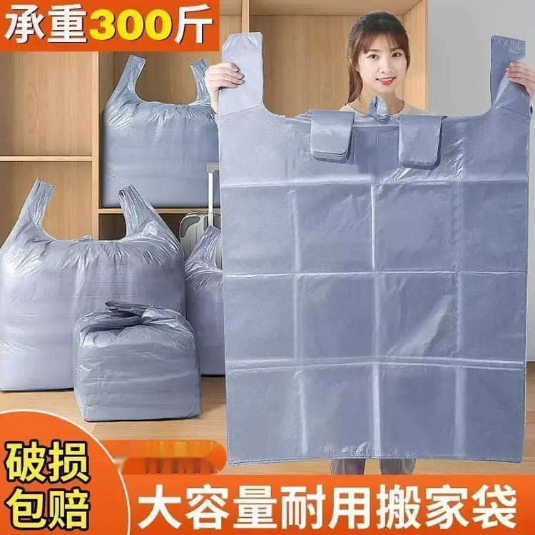 搬家打包袋子装被子衣服收纳袋加厚防潮特大号的手提行李袋塑料袋