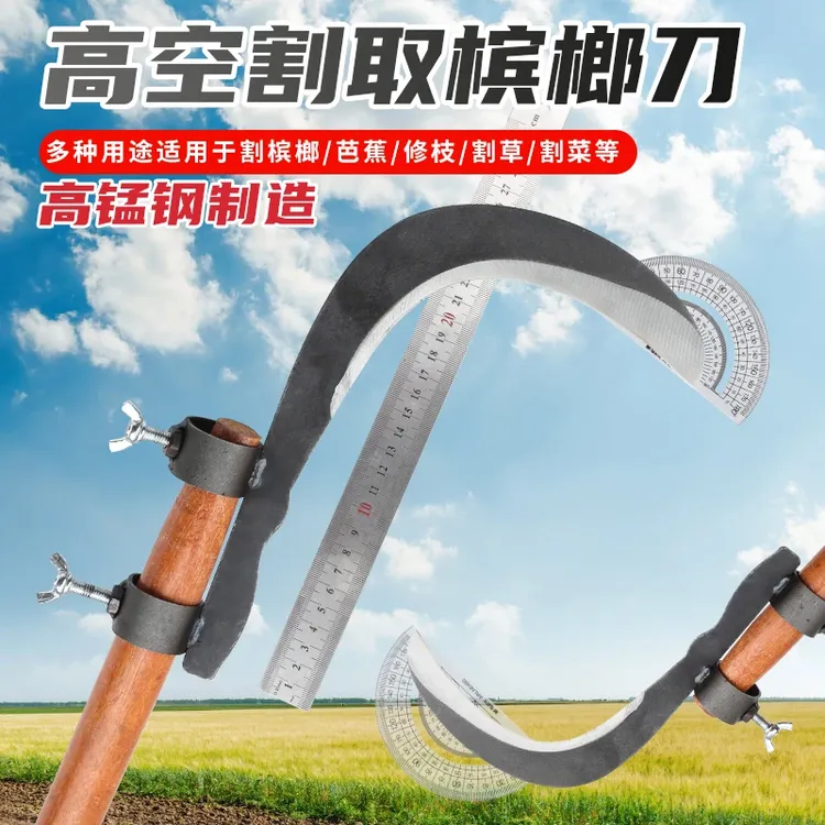 锰钢槟榔刀农用农具割水草刀高空摘果香蕉修枝家用除草镰刀多功能