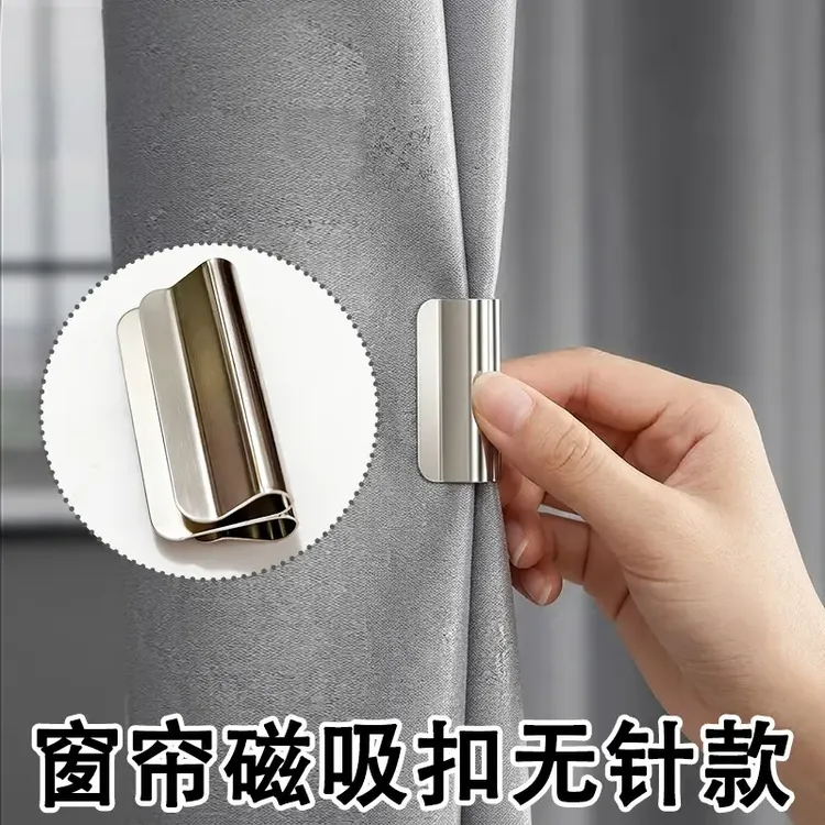 抢！窗帘扣磁吸扣遮光扣磁性窗帘闭合固定扣免钉免缝家用宿舍遮光g商品图