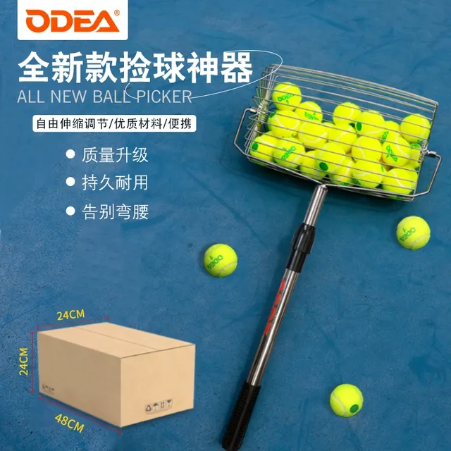 Odear欧帝尔网球捡球器神器便携式新款滚动伸缩捡球器网球捡球框