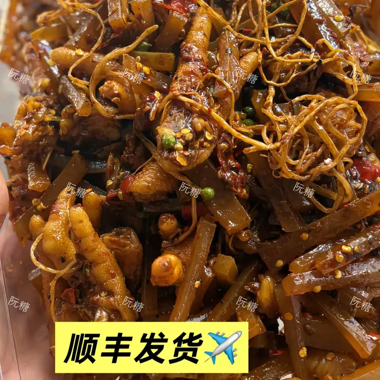 云南风味鸡爪大杂烩特色小吃网红零食下酒菜