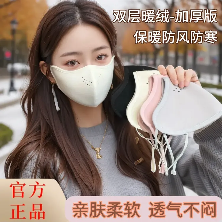 【2只装】户外防风防寒保暖口罩骑行加厚加绒面罩防寒透气御寒口罩