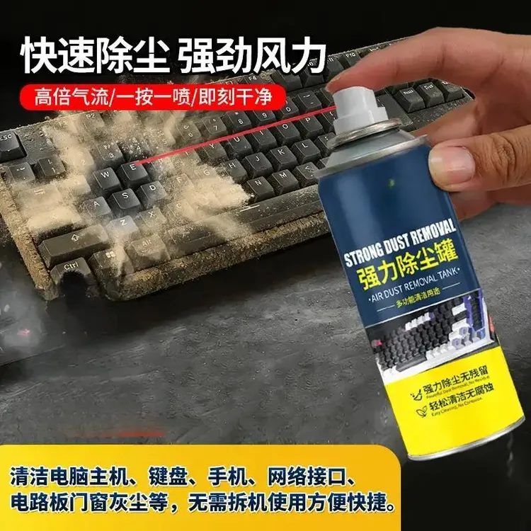 电子高压除尘剂免拆洗清灰除尘气罐强力风扇散热电子及精密清洗剂商品图