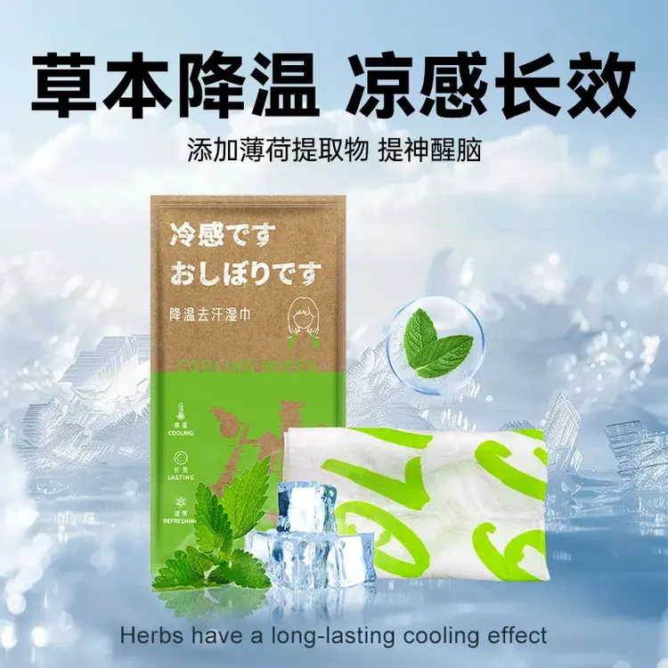 【拍一发5包】降温去汗大冰巾运动户外擦拭清洁湿巾夏季清凉大毛巾