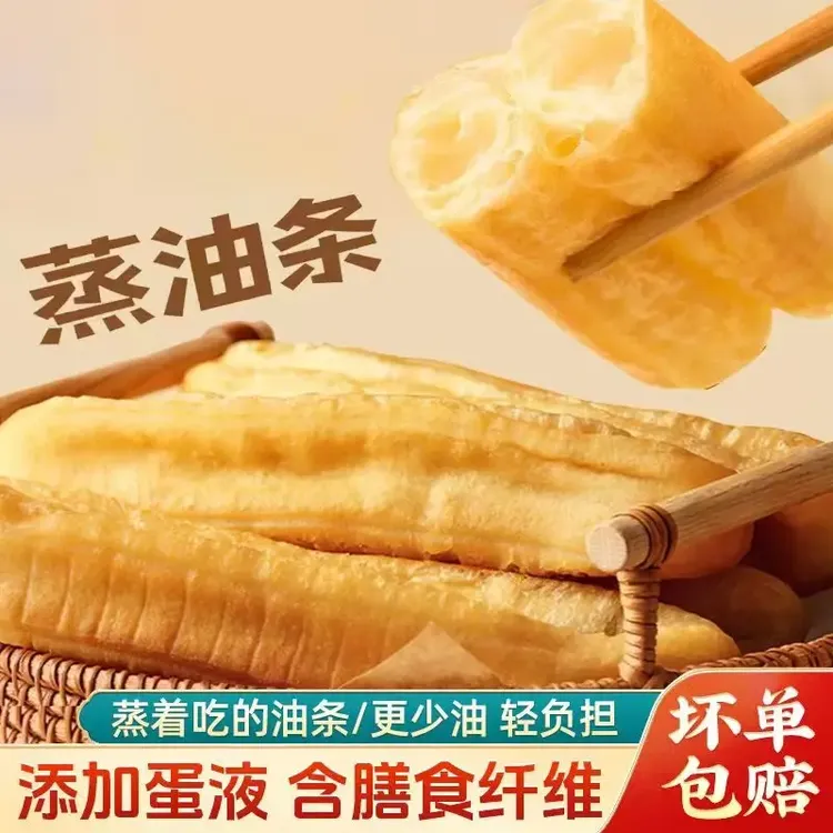 蒸油条酥脆大油条早餐主食速食油条冷冻半成品无明矾商用方便