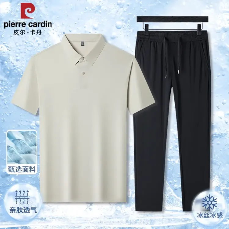 皮尔卡丹凉感锦氨冰丝套装轻薄透气男士时尚翻领短袖POLO衫两件套
