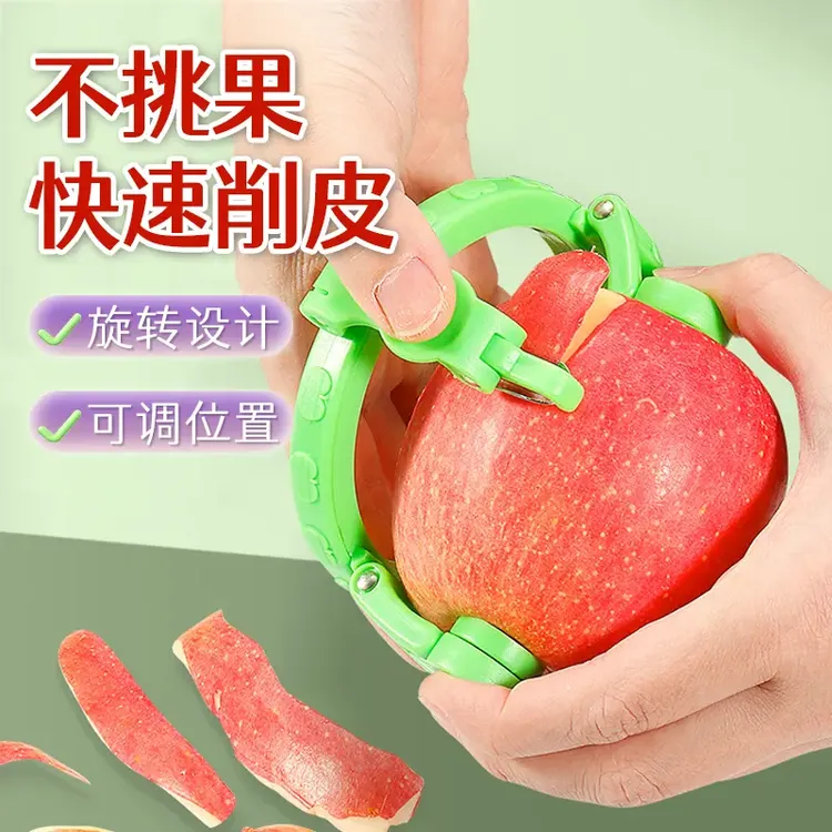 【实验】水果削皮家用厨房苹果梨瓜刨子去皮神器雪梨刮皮刀打皮工具