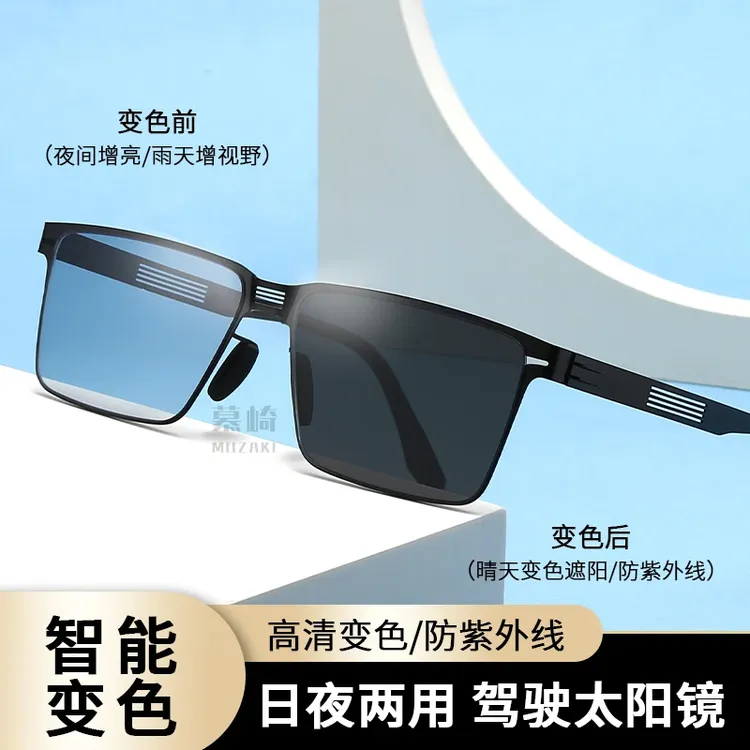 新款渐进灰片2026款尼龙变色太阳镜防强光日夜两用夜视镜防紫外线商品图