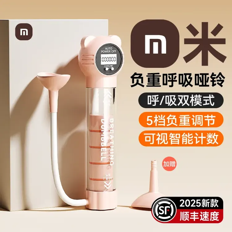 【央妈推荐】负重呼吸哑铃腹式呼吸训练器男女锻炼肺活量阻力训练器