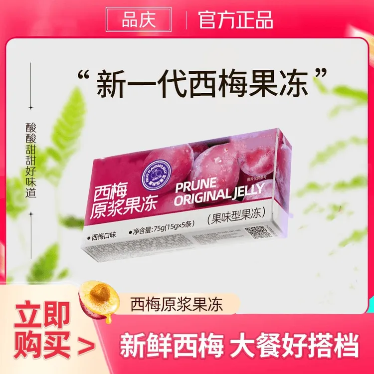 西梅果冻进口西梅果条+【食谱】b