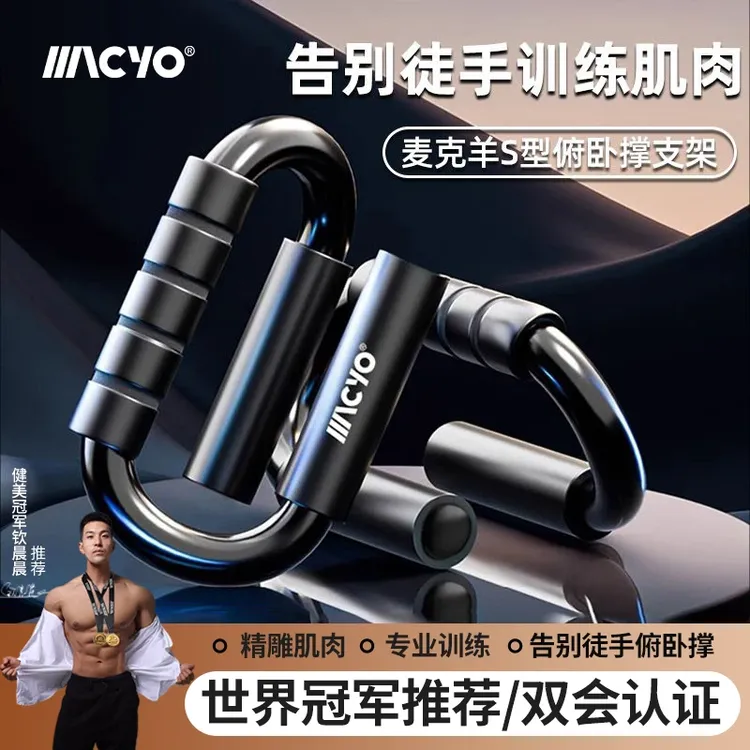 俯卧撑支架家用腹肌胸肌训练器材s型腹肌训练引体向上宿舍练背HYW