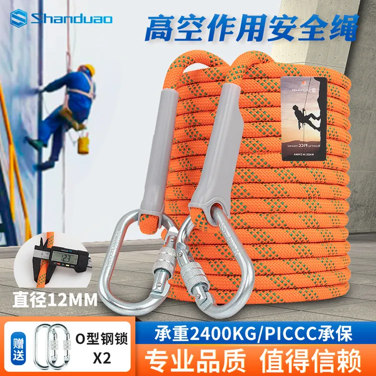 高空作业涤纶安全绳保险绳户外登山攀岩绳空调作业耐磨应急救援绳