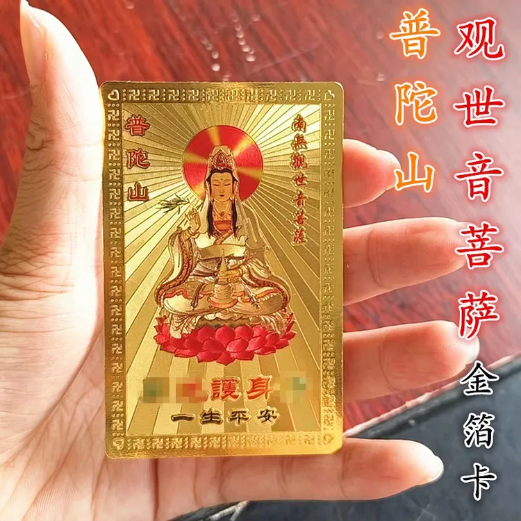 中国风平安心经牌