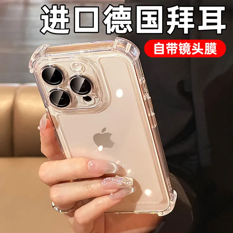 适用于苹果16ProMax四角气囊15透明14自带镜头膜13防摔12保护套11