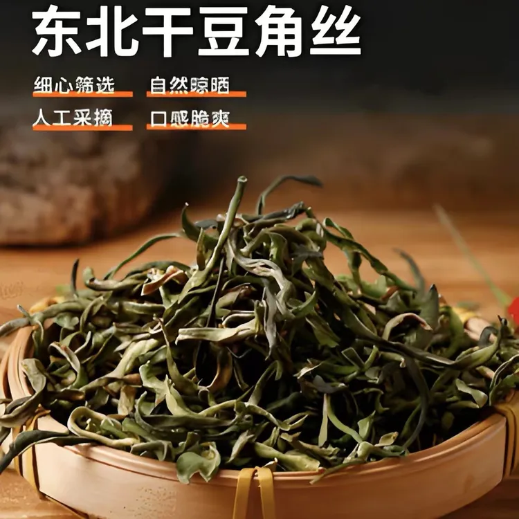 低卡轻食干豆角丝手工切自然晾晒东北产地直发