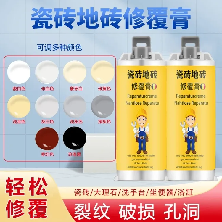 瓷砖修补剂可调色釉面修复陶瓷膏大理石坑洞地砖破损遮丑补磁砖胶商品图