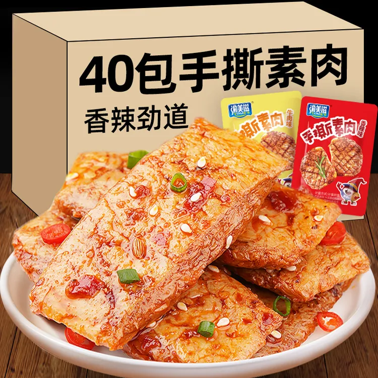 【40包素肉】渝美滋手撕素肉香辣味大豆素牛排辣条麻辣休闲小零食