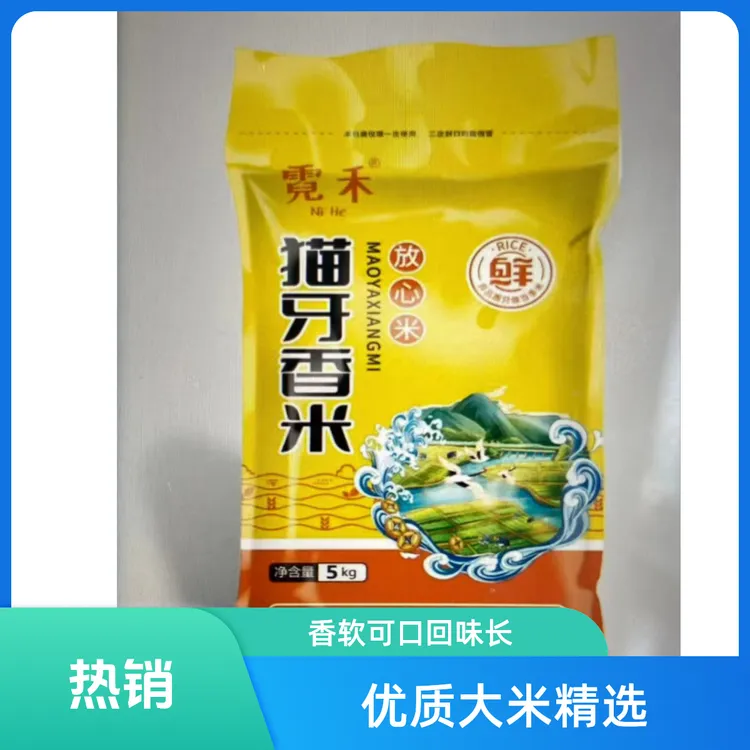 红安猫牙香米5公斤香滑爽口米粒修长精选农家大米