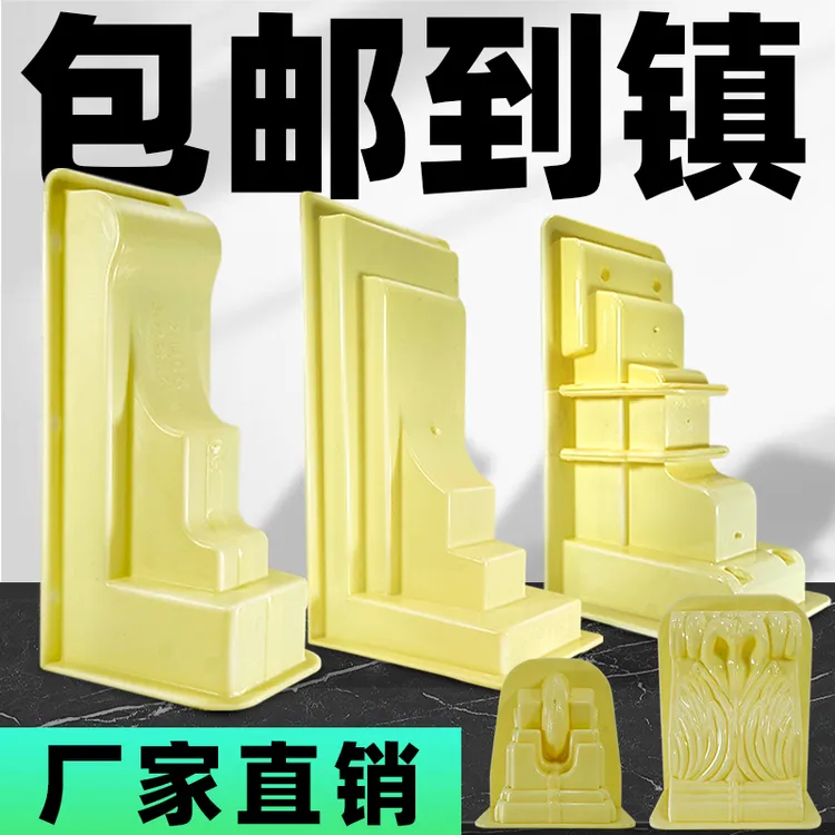 梁托模具檐托水泥牛腿罗马柱子梁拖别墅屋檐线条欧式一体塑料模板
