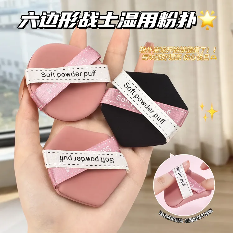 【一盒到手3枚】卡卡西贴贴清透粉扑套盒干湿两用遮瑕服帖气垫粉扑