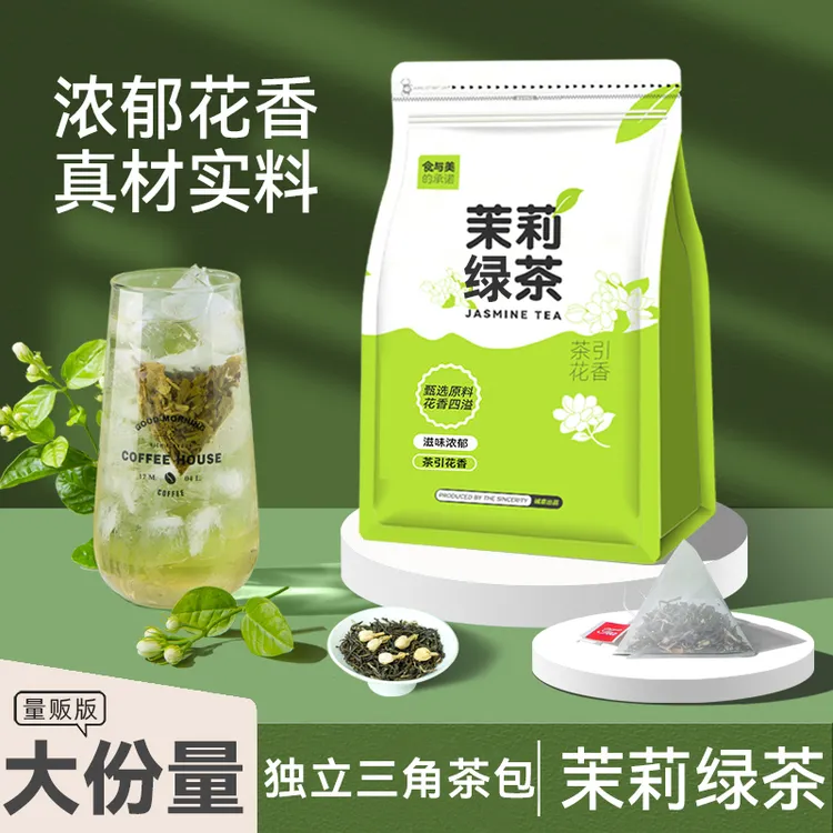 量贩版茉莉花茶绿茶新茶浓香型袋泡花草茶叶无糖冷泡茶小包非特级