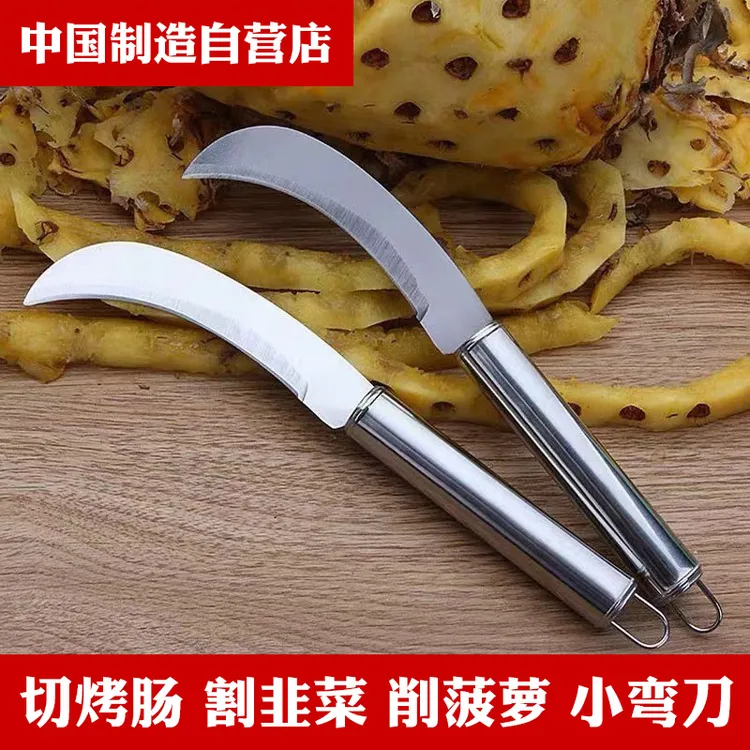 不锈钢小弯刀小镰刀香蕉刀割韭菜神器削菠萝水果刀改划烤肠专用刀