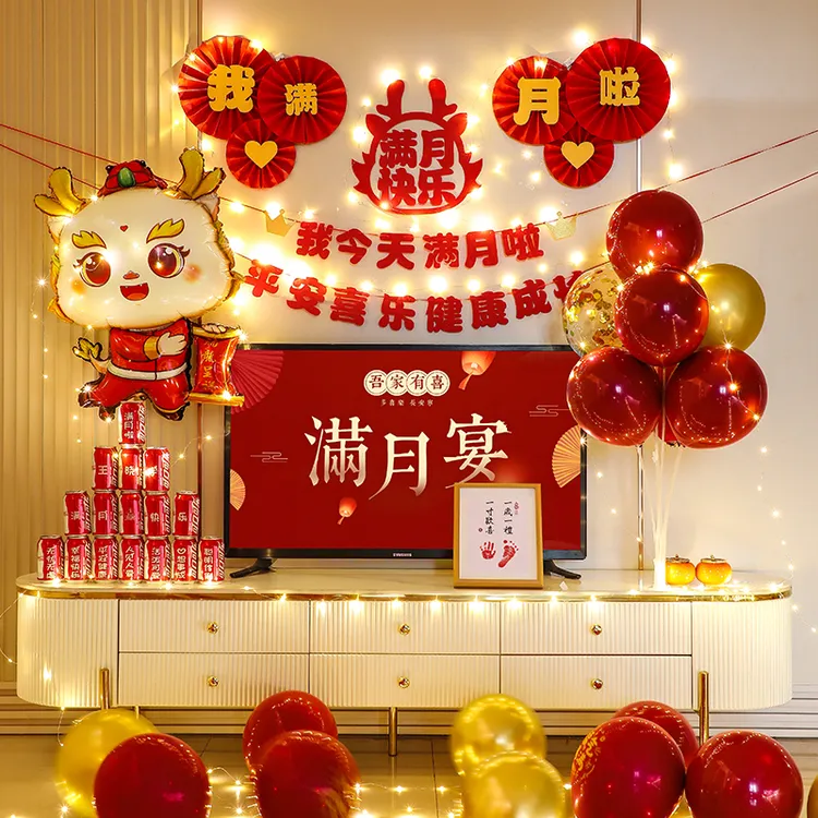 菲寻龙宝宝满月仪式感主题场景布置装饰品百日宴背景墙拍照道具