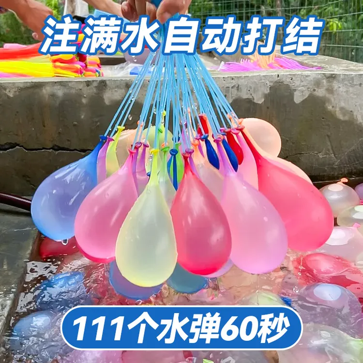 菲寻泼水节气球快速注水球自动打结儿童水弹夏日户外装打水仗神器
