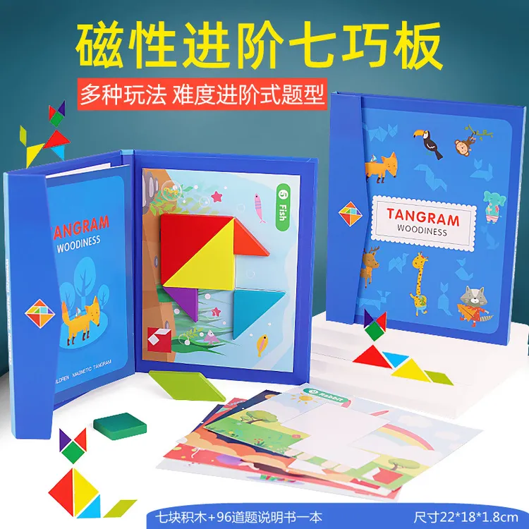 儿童益智力早教玩具七彩木制磁性七巧板教具开发智力拼图磁力拼板