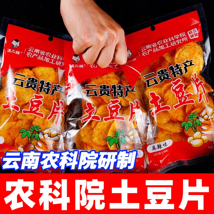滇二娃农科院麻辣土豆片薯片切片贵州特产云南洋芋丝酥脆甄选零食