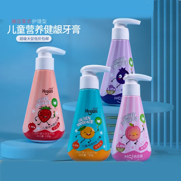 皓齿健儿童芨效营养牙膏挤压式牙膏含氟奥拉氟水果趣味防蛀无添加