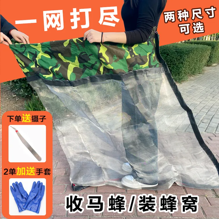马蜂收蜂袋收马蜂收蜂窝不锈钢丝抓马蜂胡峰装蜂窝收蜂袋蜂具