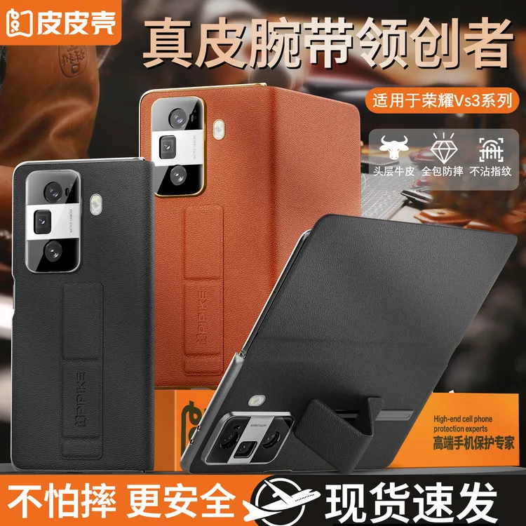 【优选材质】适用荣耀MagicVS3手机壳镜头全包边防摔高档真皮磁吸超