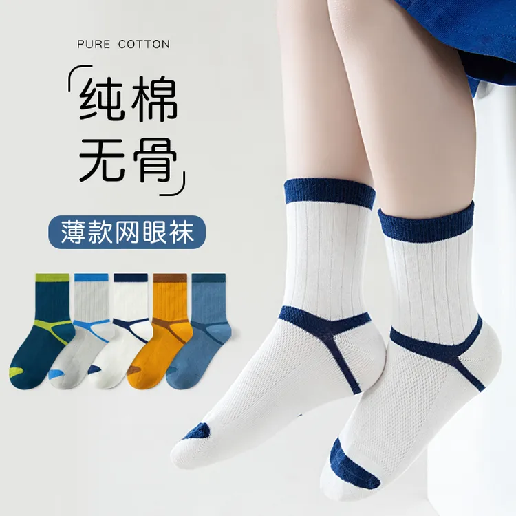儿童袜子男童棉春夏款网眼中筒袜夏季薄款运动袜中大童男孩棉袜