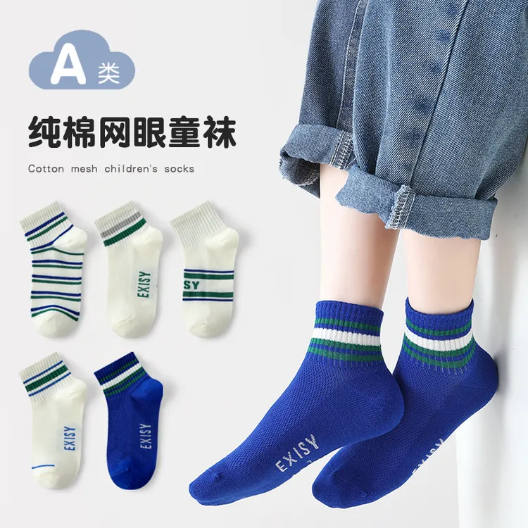 男童袜子夏季薄款儿童棉网眼青少年男孩运动防臭春秋中大童短袜
