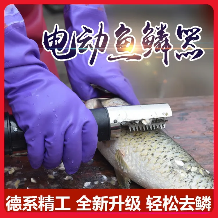 电动刮鱼鳞机刮鱼鳞器全自动杀鱼工具商用刷打去除渔鳞麟磷刨神器