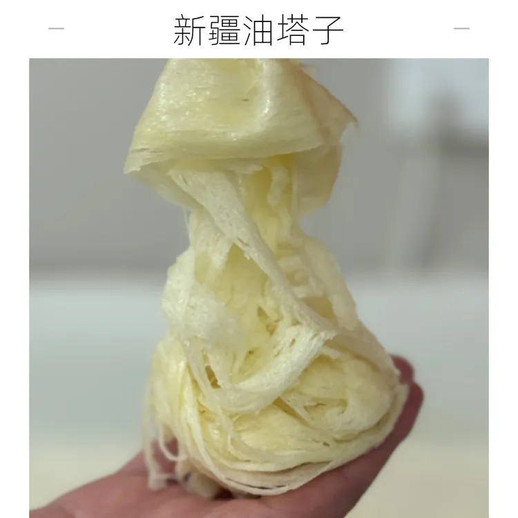 油塔子新疆包邮油塔子正宗做法新疆解馋小零食油塔子新疆包邮