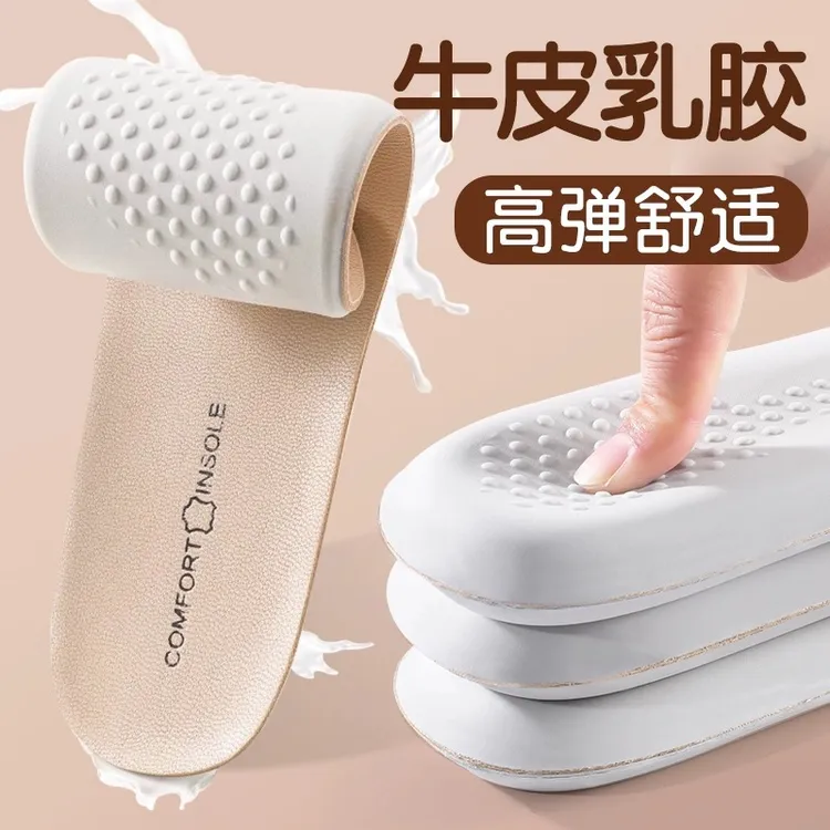 加厚乳胶鞋垫吸汗透气运动鞋垫踩屎感男女同款软底舒吸汗防臭鞋垫