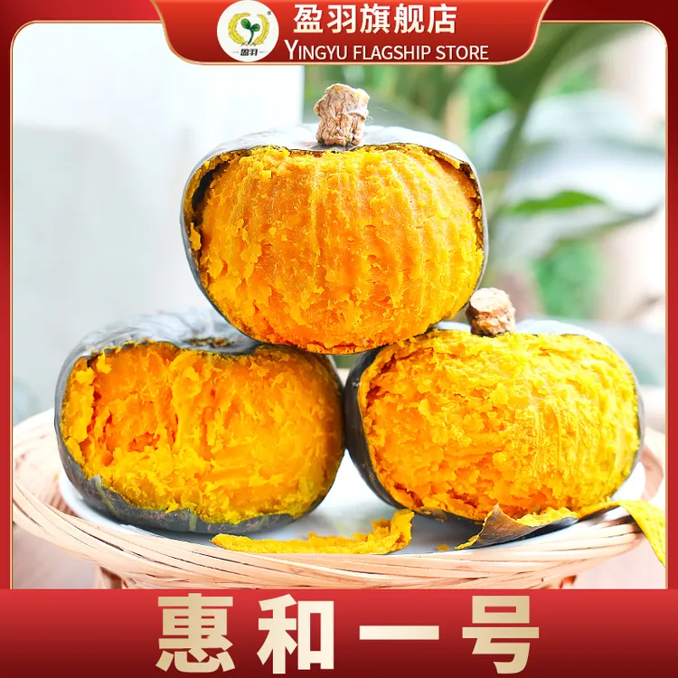 【盈羽】内蒙古惠和一号贝贝南瓜5斤装单果220g+（5-10个）