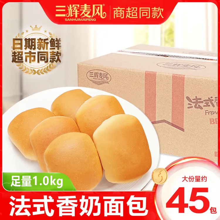 三辉麦风经典法式香奶面包1000g新鲜风味零食早餐营养好吃箱装
