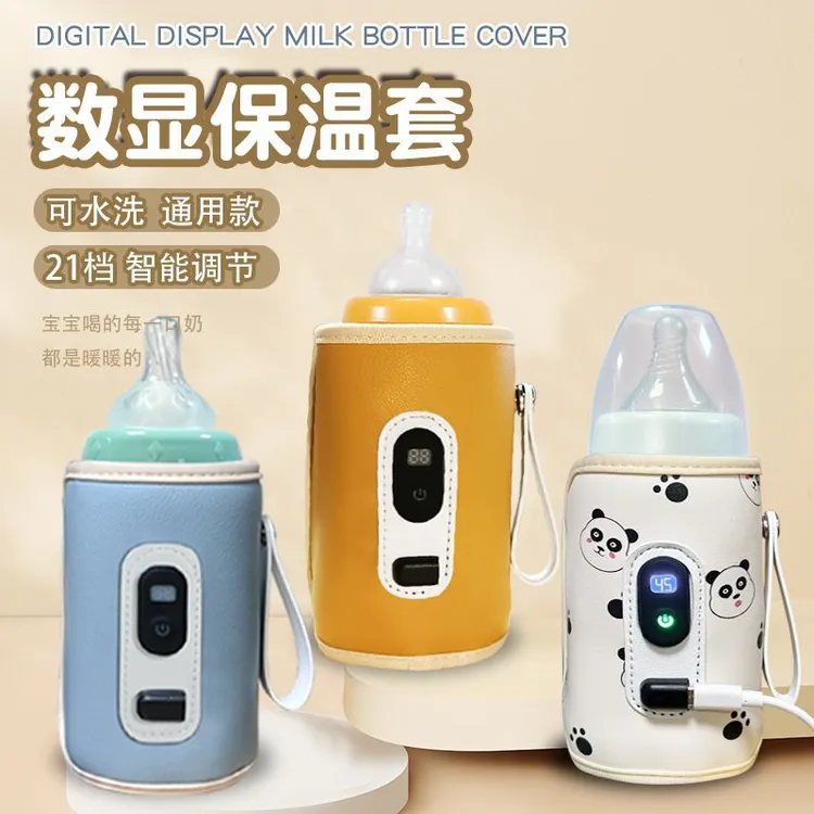 插电奶瓶保温套恒温数显通用奶瓶套婴儿奶瓶套暖奶神器保温包袋
