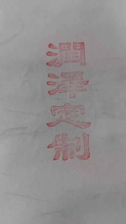 精品四尺整张 生宣 100张 花鸟画