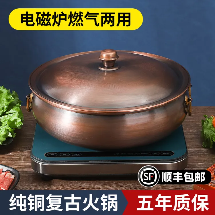 邢水铜艺铜火锅传统加厚复古纯铜电磁炉火锅燃气紫铜火锅平底锅