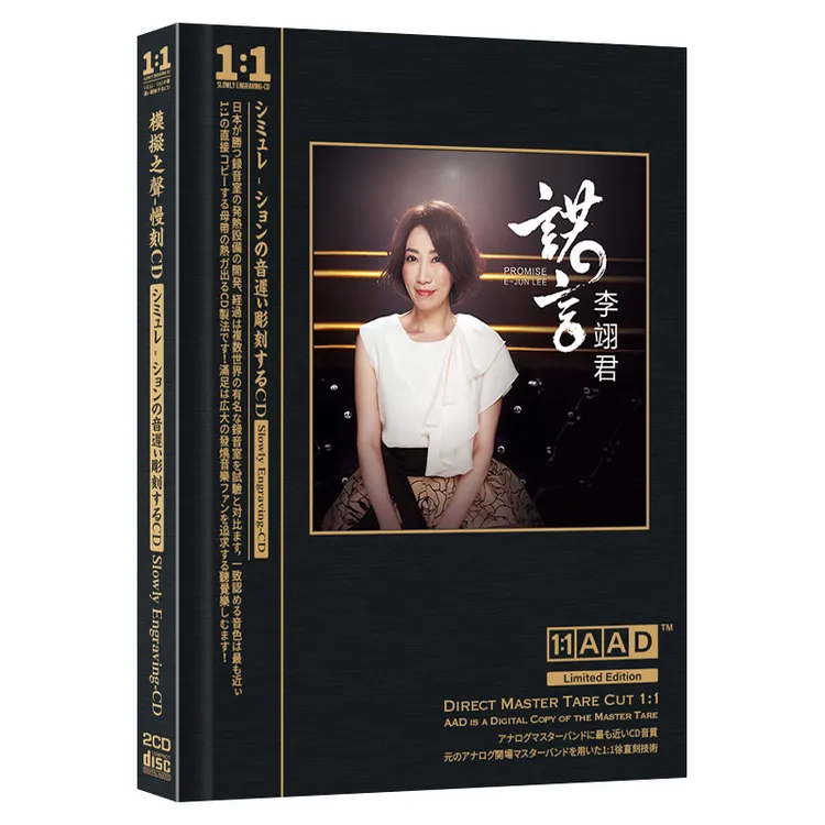 李翊君CD光盘经典歌曲老歌 诺言 无损音质母盘直刻CD碟片