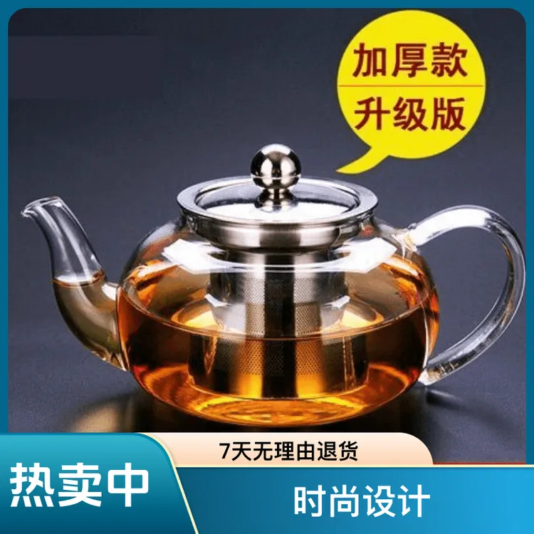 耐高温加厚玻璃茶壶单壶透明304不锈钢内胆过滤煮水泡茶功夫茶具